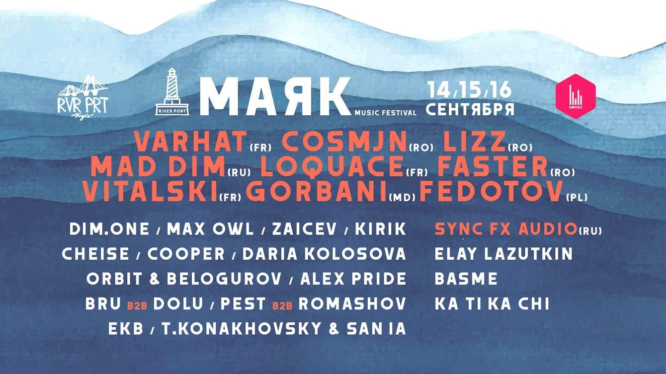 Flyer: Маяк Music Festival